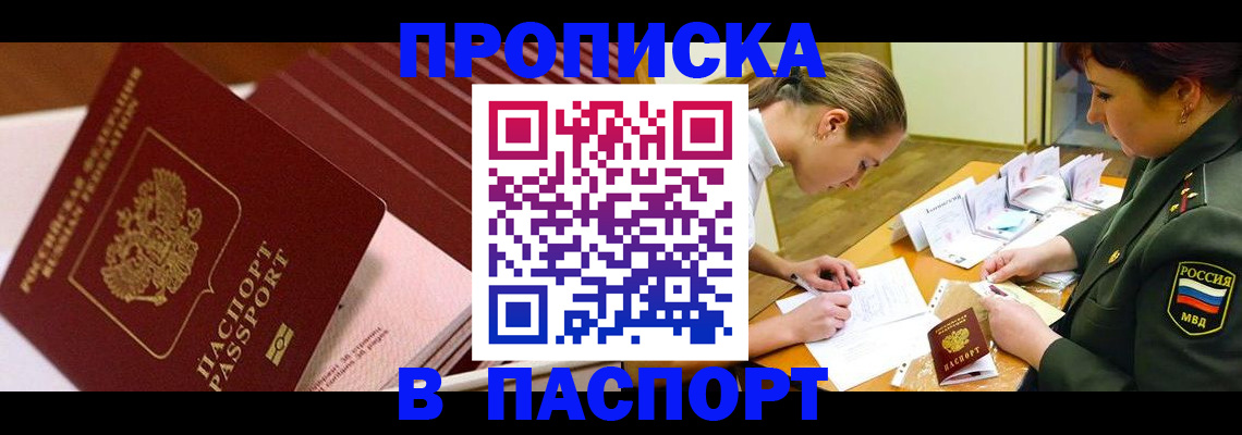 временная регистрация в квартире в Печорах