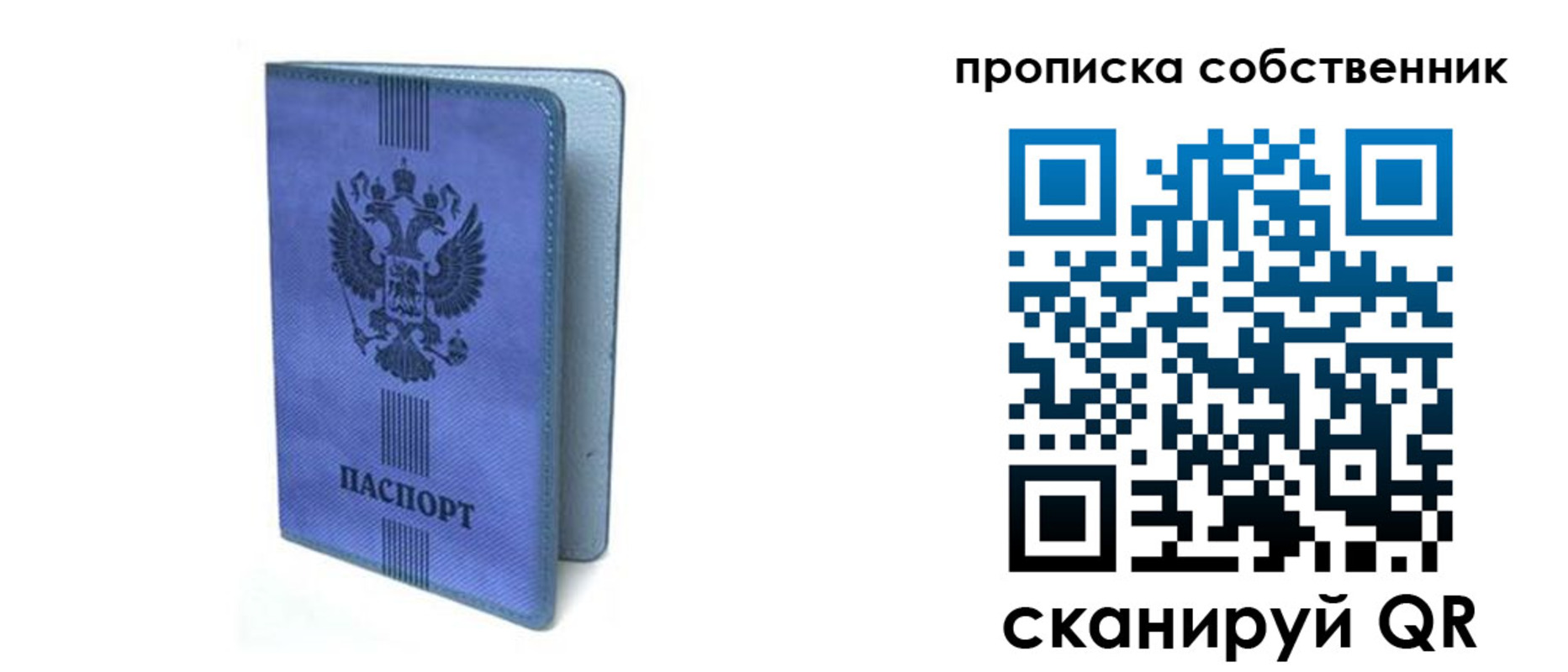 временная регистрация для всех в Печорах