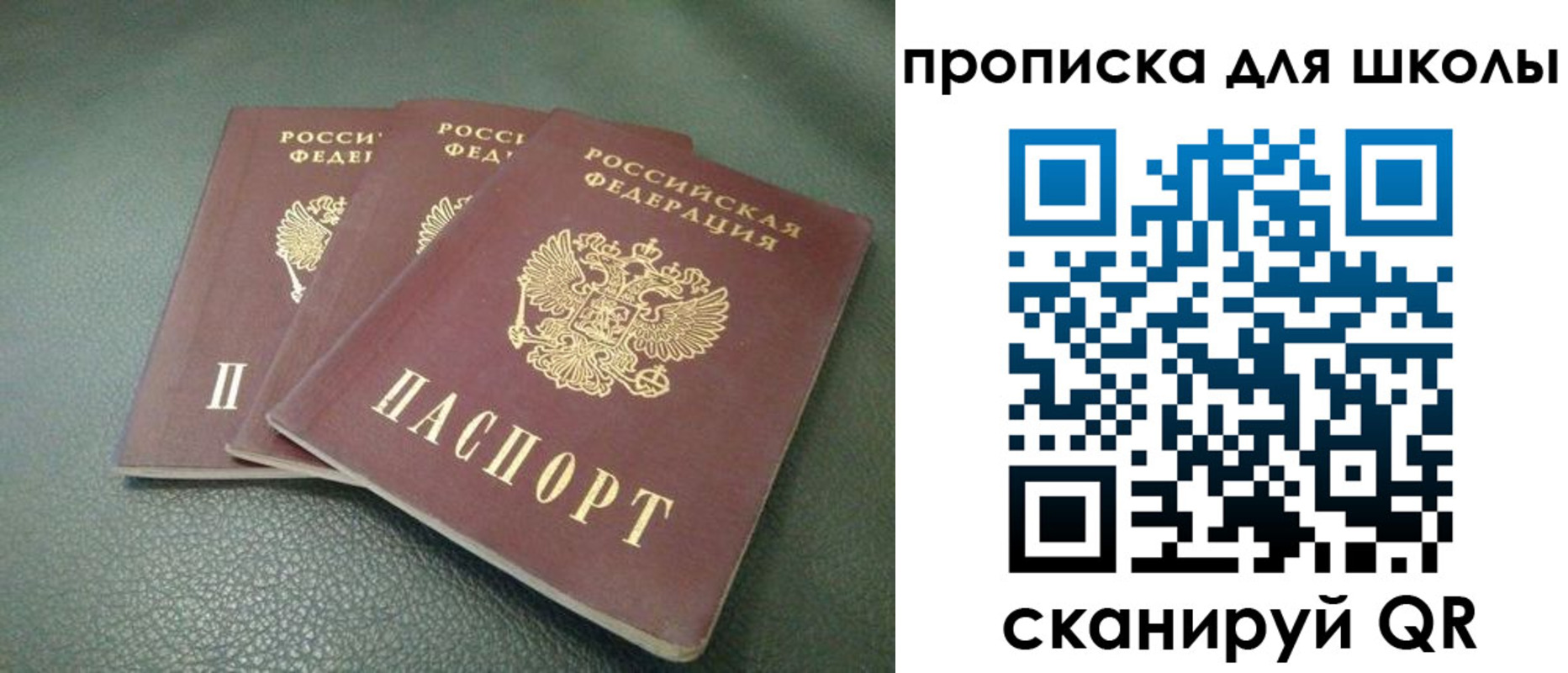 прописка регистрация в Печорах