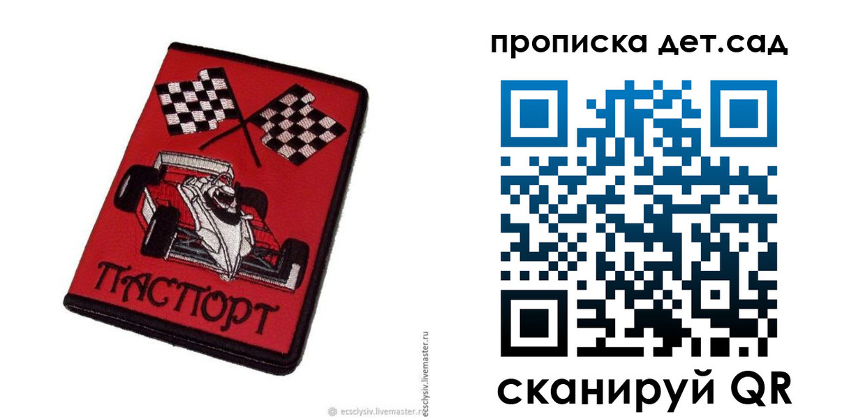 временная регистрация недорого в Печорах