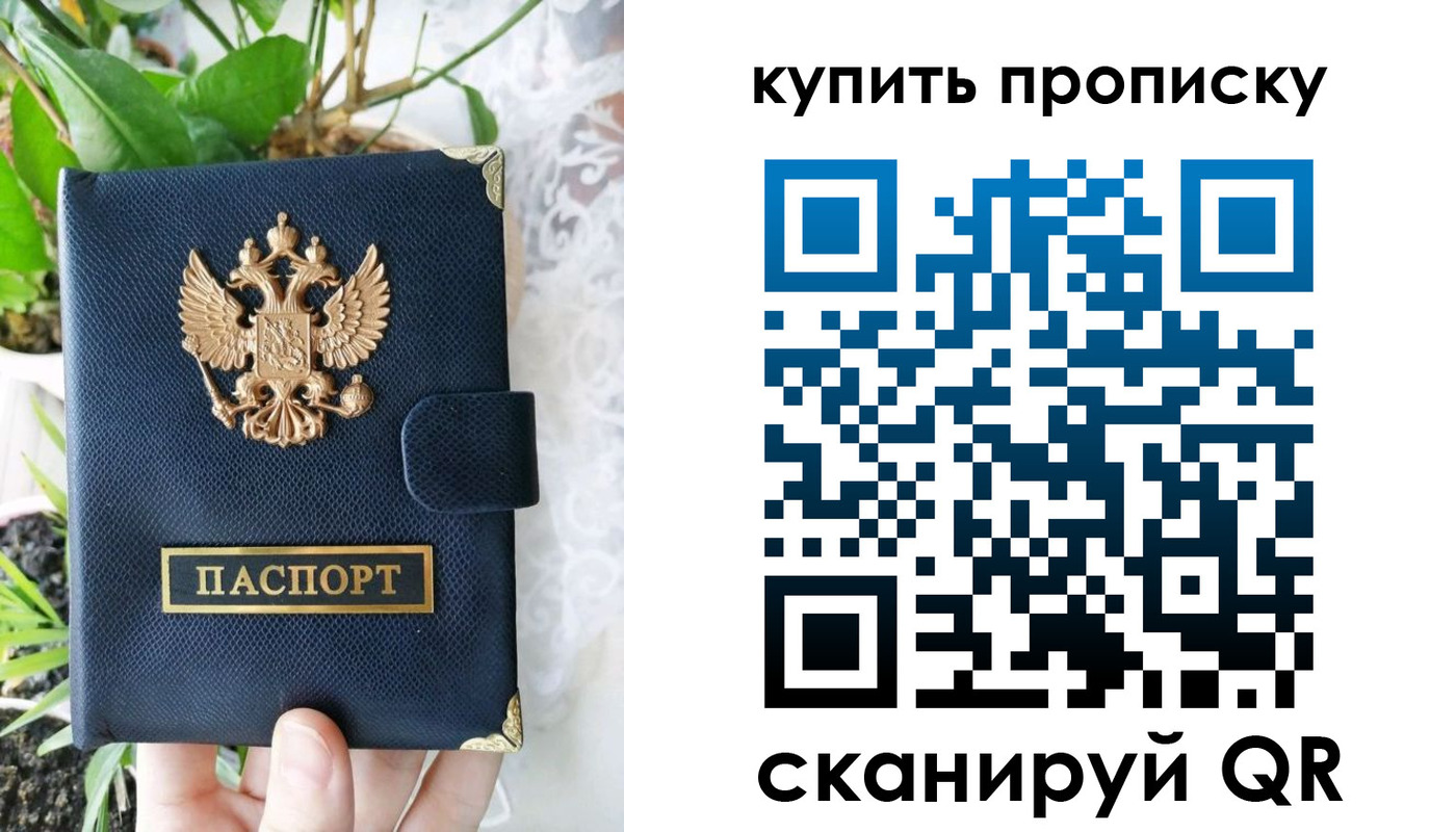временная регистрация в Печорах