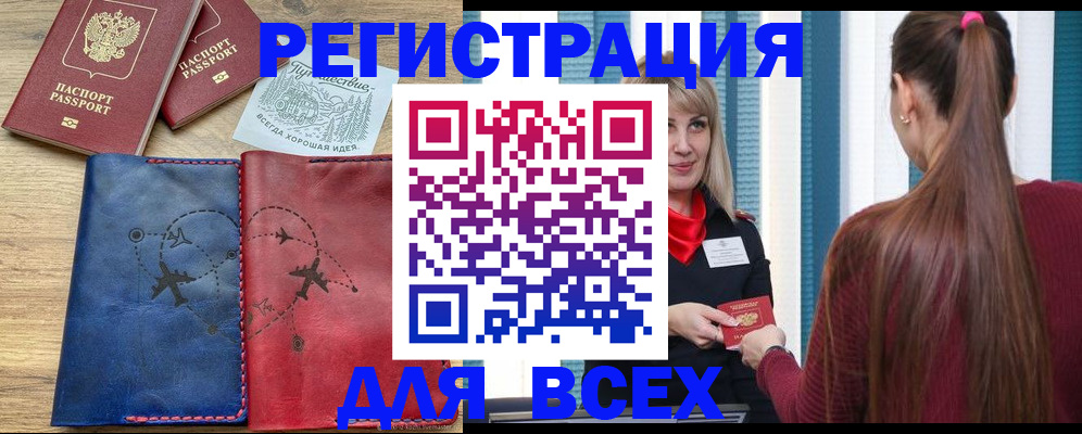 прописка в квартире в Печорах