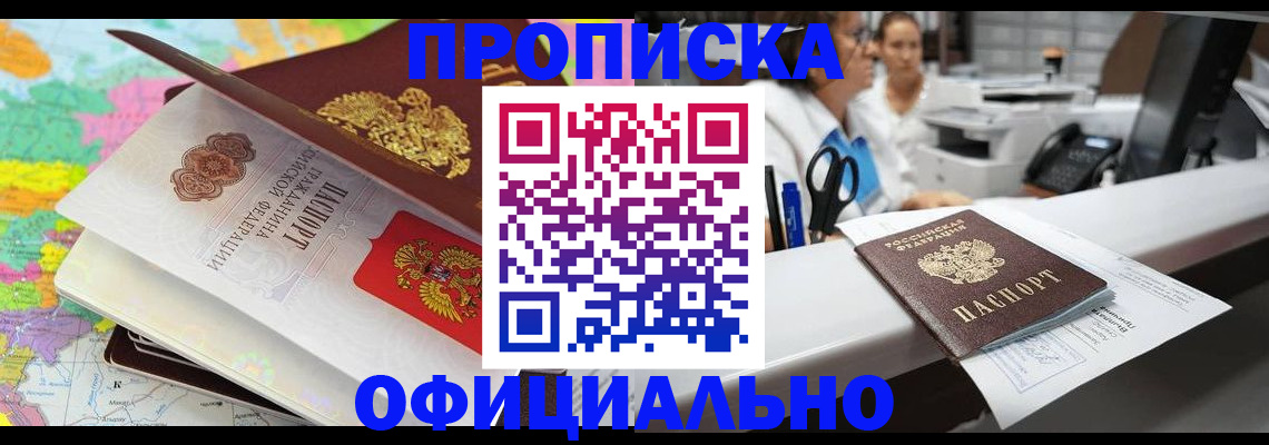 временная прописка в Печорах