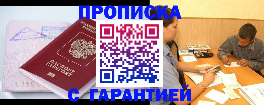 временная регистрация законно в Печорах