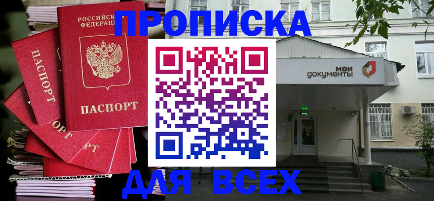 временная регистрация поиск в Печорах