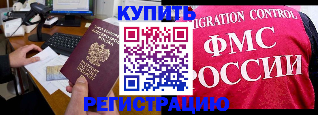 временная регистрация законно в Печорах