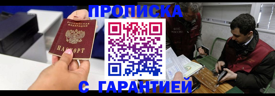 временная регистрация надежно в Печорах