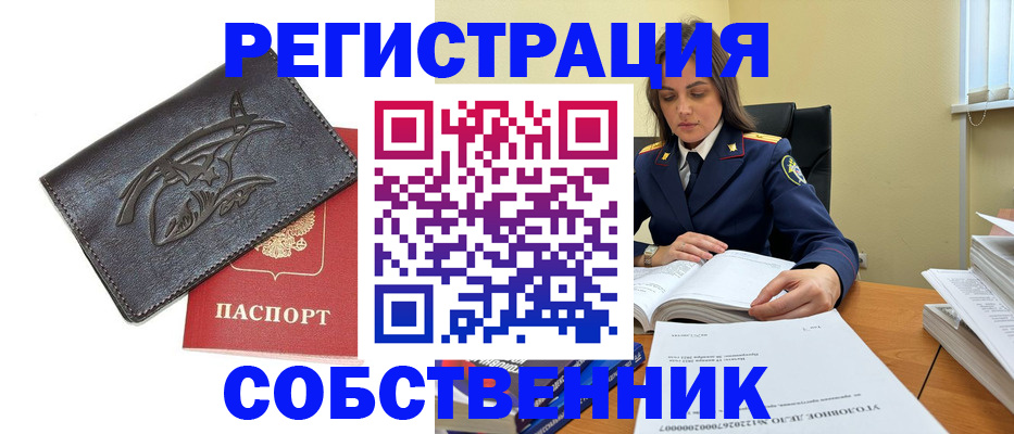 временная регистрация надежно в Печорах