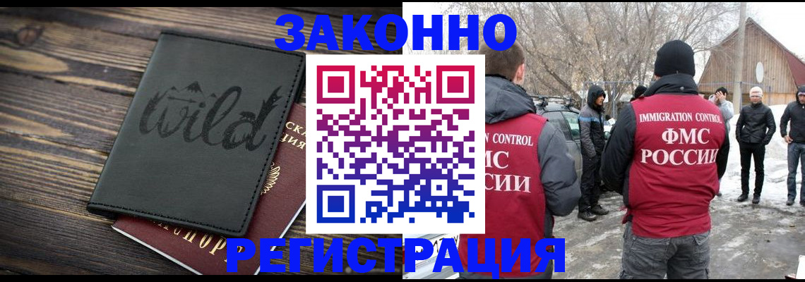 прописка гарантия в Печорах