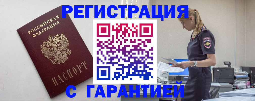 временная регистрация в Печорах