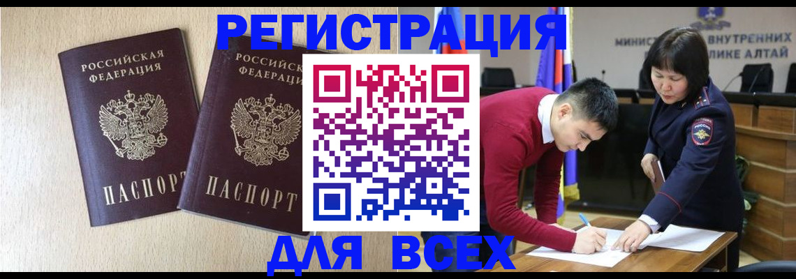 прописка поиск в Печорах
